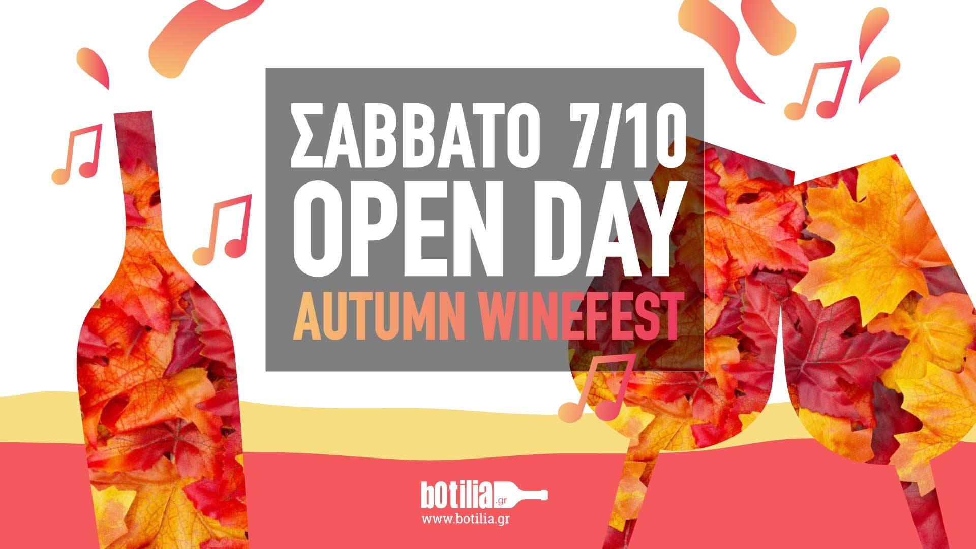 Botilia.gr Open Day Autumn Winefest