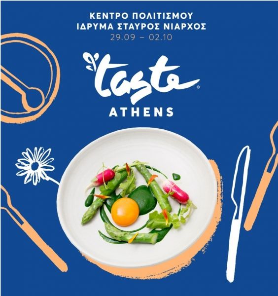 Taste of Athens: μεγαλες προσδοκιες που πνιγηκαν στην νεροποντη
